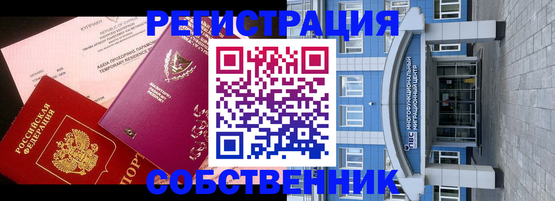 прописка гарантия в Снежинске