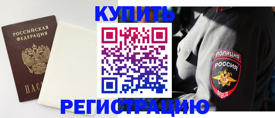 прописка для кредита в Снежинске