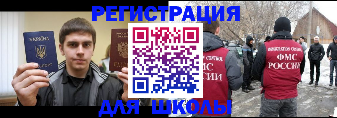 где прописаться в Снежинске